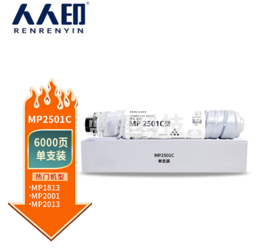 人人印MP2501C粉盒适用基士得耶DSm1025sp/818s/820s碳粉DSm1020LSP