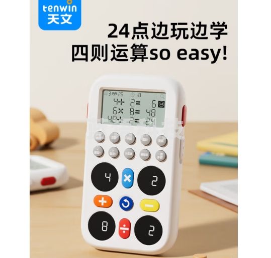 天文学生智能24点学练机心算数学思维加减乘除四则运算学习机 DZ1009-2