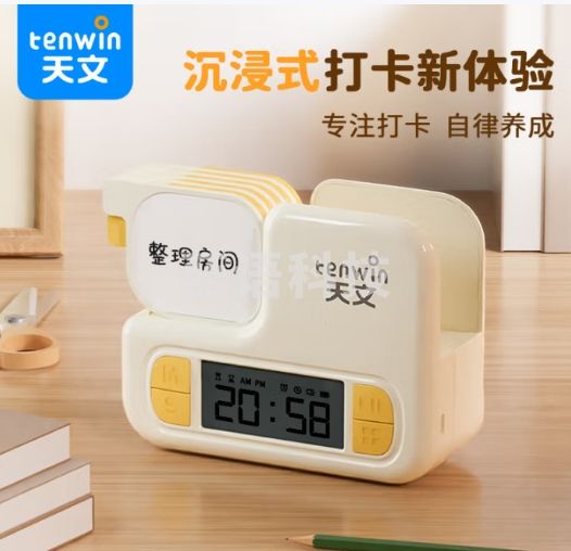 天文小学生自律打卡器闹钟可视化时间管理器儿童养成好习惯 学习文具 XG1008
