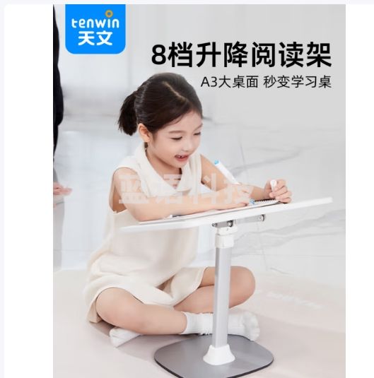 天文多小学生功能桌面升降阅读架儿童防低头可调节简易读 立式放书 JZ7510