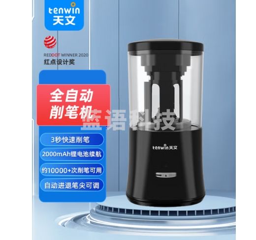 天文小学生全自动转笔刀电动削笔机器智能充电长待机卷笔刀可削直径8mm粗杆大三角铅笔儿童文具8018黑