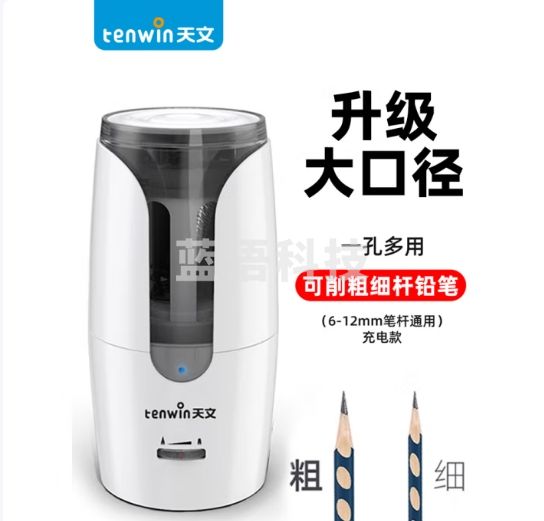 天文小学生电动削笔机器升级大口径可削直径6-12mm加粗三角铅笔卷笔刀儿童削笔器文具充电转笔刀8028白色