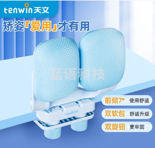 天文小学生坐姿矫正器儿童写字预防低头矫正器硅胶拖胸款纠正弯腰驼背姿势书写正姿学习文具 JZ7603-3