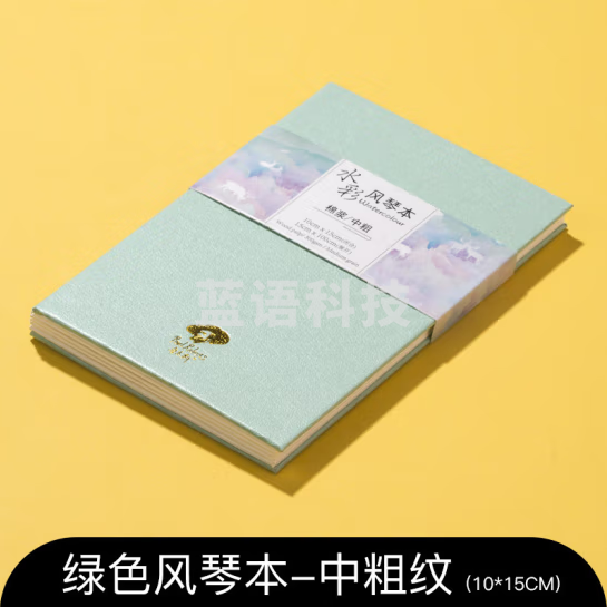 鲁本斯（Paul Rubens）典雅皮面风琴水彩本 加厚10*15cm中粗纹300g棉浆纸素描纸便携口袋美术旅行图画本-绿色（2本起订）