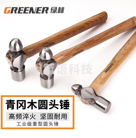 绿林（GREENER）木柄铁钉锤钢锤核桃锤小榔头敲击铁锤 1.5P圆头锤