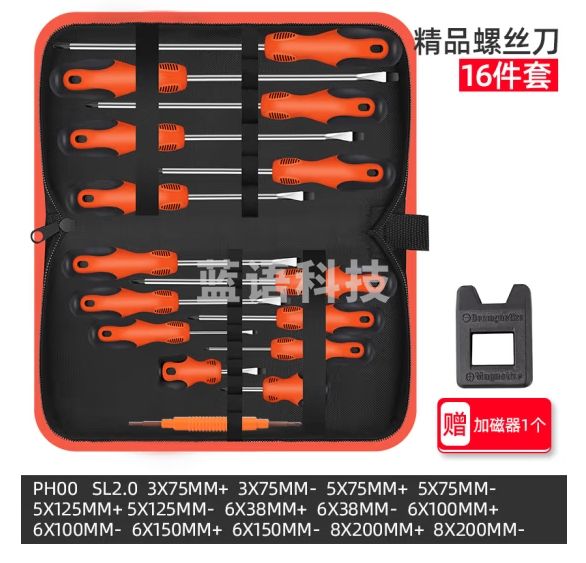 绿林梅花螺丝刀套装家用工具小一字十字螺丝批起子拆机组合大改锥精品螺丝刀16件套【收纳包+加磁器】