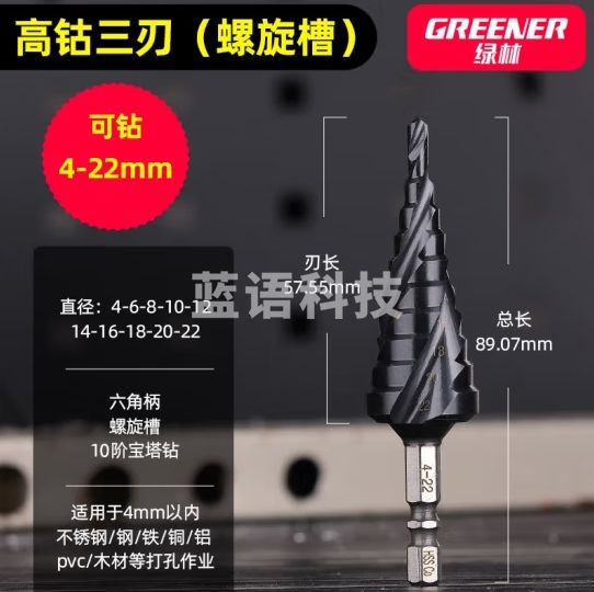 绿林（GREENER）宝塔钻头多功能电钻开孔器工业级高钴三刃4-22十阶