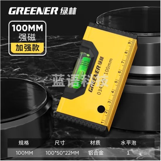 绿林水平尺强磁高精度靠尺平水尺防摔平衡仪小型铝合金测量装修尺