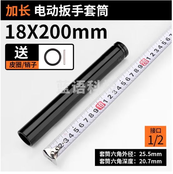 绿林（GREENER）1/2大飞加长电动扳手套筒18x200mm风炮套筒头开口加厚长套管工具