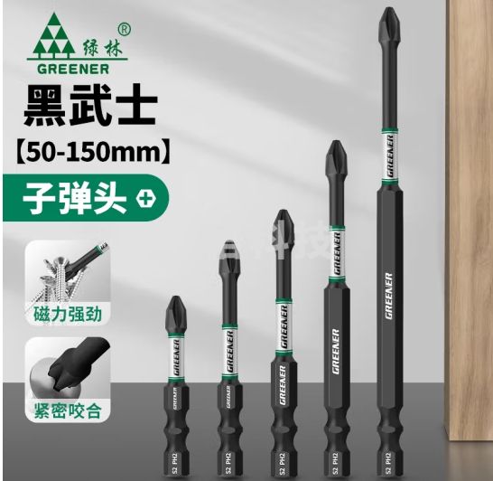 绿林冲击十字批头钨钢强磁电批高硬度披头电动螺丝刀风批起子机头