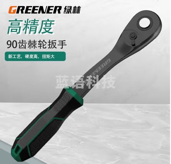 绿林（GREENER）套筒扳手工具组合套装90齿外六角套管拧螺丝神器轮胎棘轮