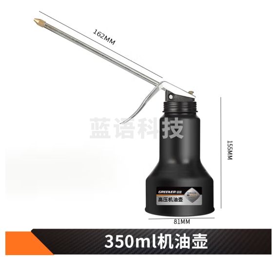 绿林（GREENER）高压机油壶 机油枪机油滴壶手动加油壶机油油壶润滑油壶