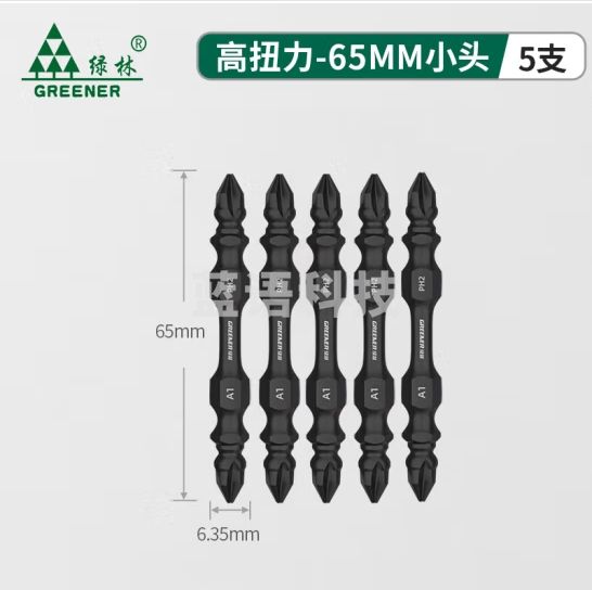 绿林（GREENER） 强磁批头十字磁圈套装 【大师抗冲击】65mm小头5支