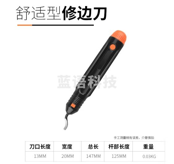 绿林刮刀去毛刺修边刀工具木工刮木刀修边器 舒适型修边刀