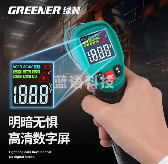 绿林测温枪工业用红外温度测量仪-50°C~600°C厨房测温仪油温计手持式