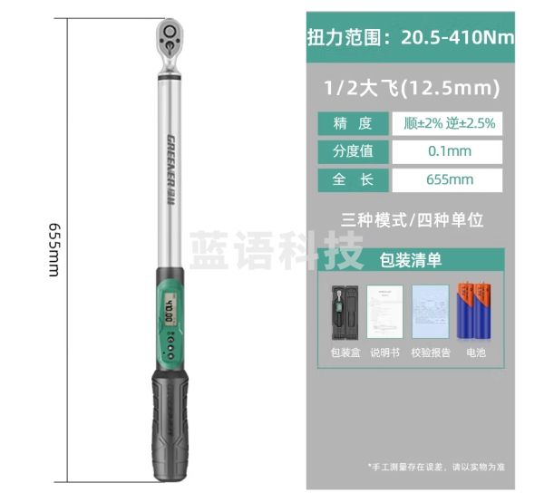 绿林电子数显扭力扳手高精度力矩扭矩定扭快速摩托汽车火花塞公斤