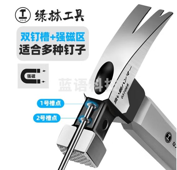 绿林不锈钢羊角锤多功能锤子木工铁锤一体榔头工业起钉锤方头13oz