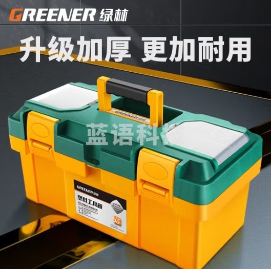绿林（GREENER）工具箱空箱收纳箱家用多功能手提箱电工专用大号零件盒分格箱车载