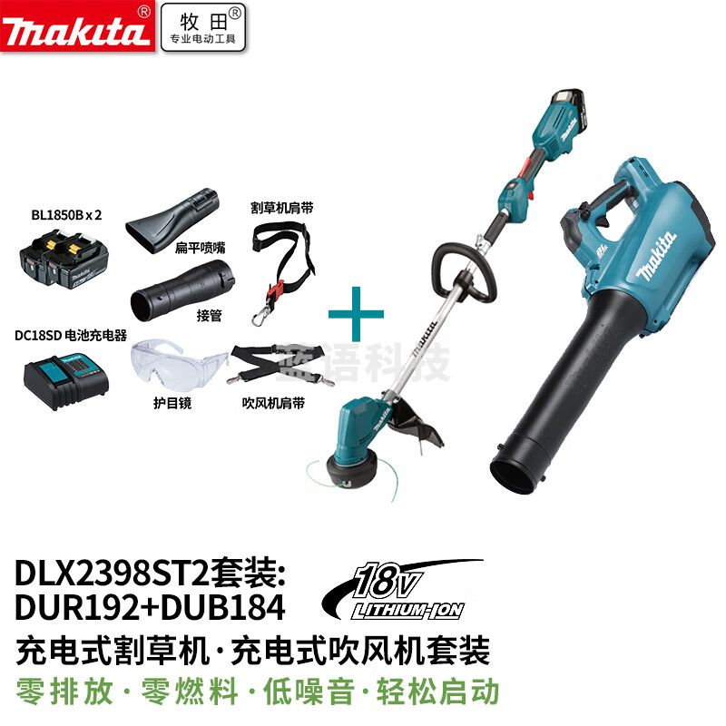 牧田 DLX2398ST2 吹风机