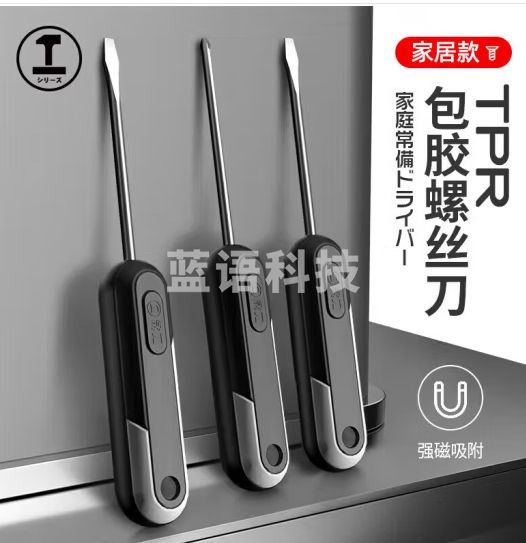 绿林（GREENER）螺丝刀套装工具一字十字螺丝刀多功能两用螺丝批起子改锥超硬