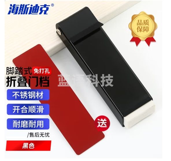 海斯迪克 不锈钢脚踏式大门门档 免打孔防风防撞随意停高门缝门顶 HKsq-639 黑色