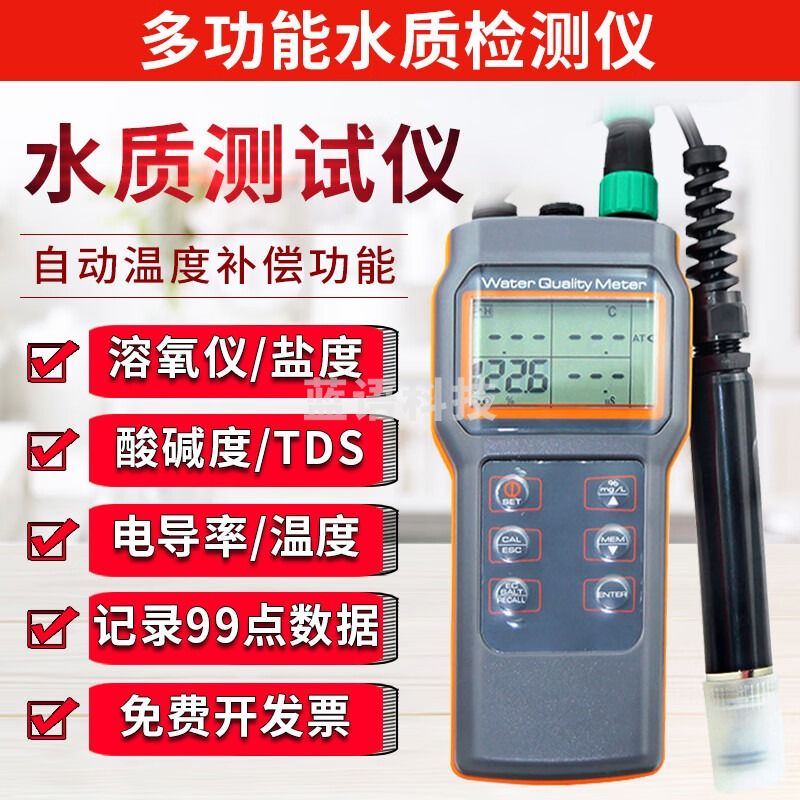 希玛/SMART SENSOR 希玛 AR8010 溶氧仪 教学仪器