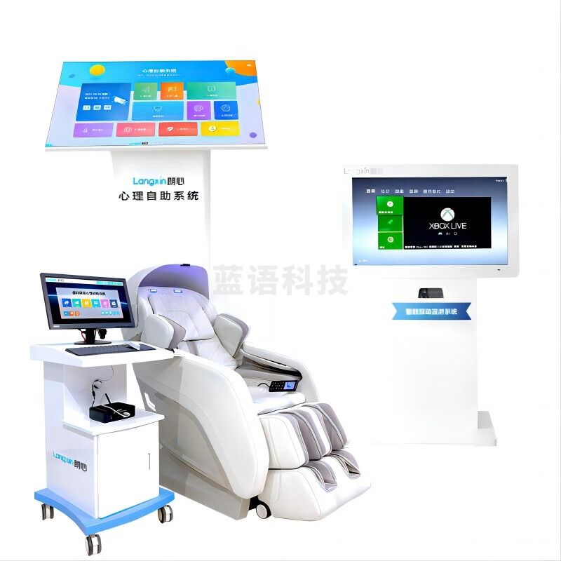 朗心致远智能身心反馈按摩太空舱 V7.0   心理仪器