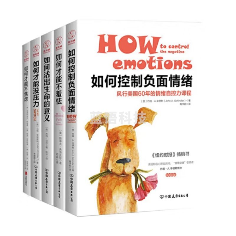 伍贰伍 心理仪器-