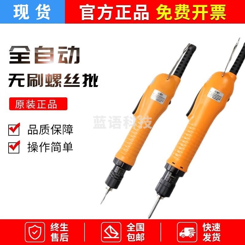 SD-A500LF高转速电动螺丝刀自动停止起子改锥全自动无刷螺丝刀 教学仪器