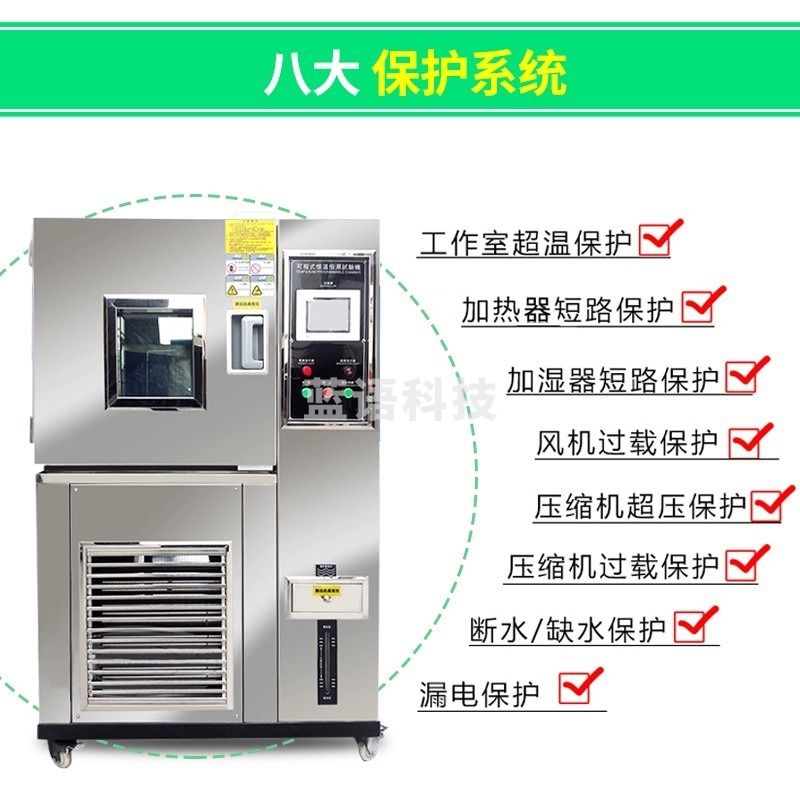 力辰 高低温试验箱可程式恒温恒湿实验机湿热交变模拟环境老化检测仪 -20°C-150°C(80L) 教学仪器