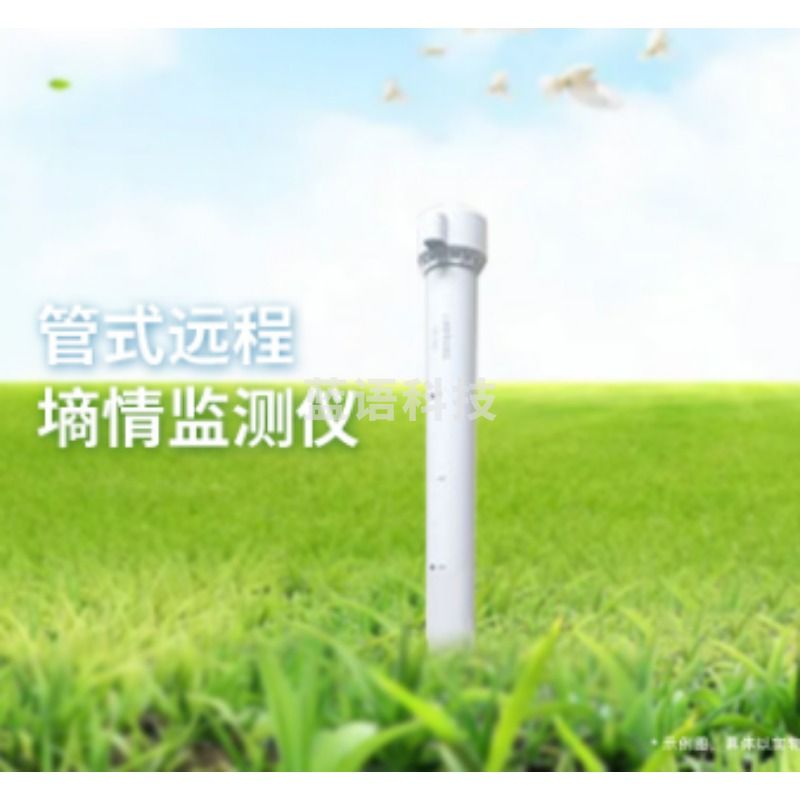 俊采云 MK46管式远程墒情监测仪（单位：件） 测绘专用仪器