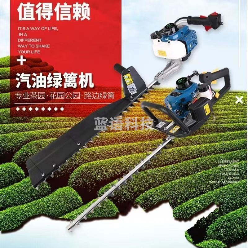 日佳利 LT-241W  绿篱机（汽车拖拉机仪表）自有商品