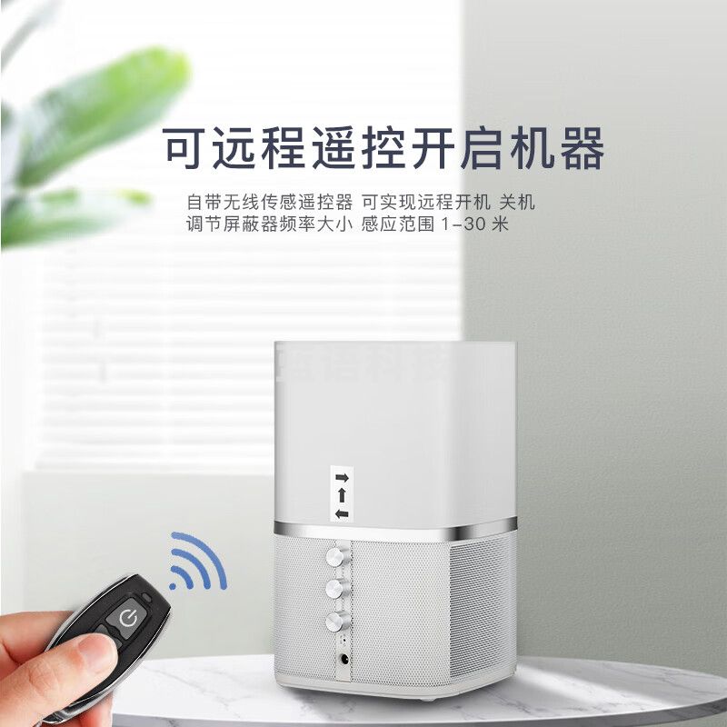 航天紫金 007-NKmini大功率防干扰录音屏蔽器 办公会话访谈防手机反录音笔设备仪器（单位：个）