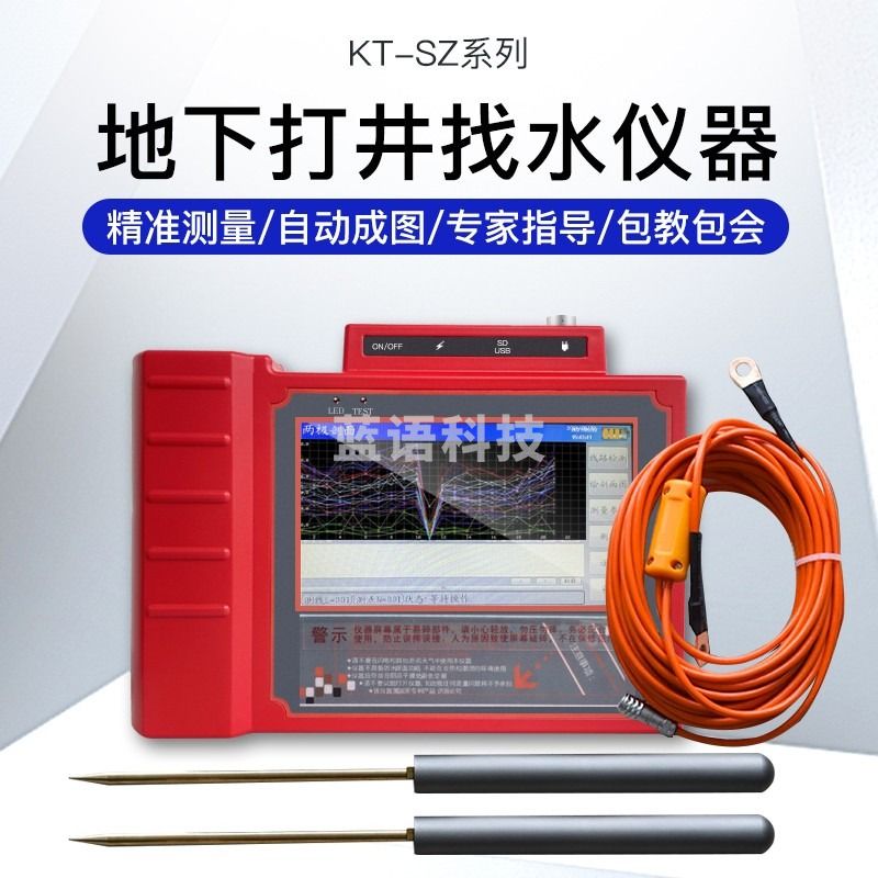 赛多利斯/sartorius sfmitKT-200SZ型找水仪地下水源探测仪打井找水仪器测井仪 打井测 （KT-100SZ）个人扶持价100M 仪器仪表零部件-