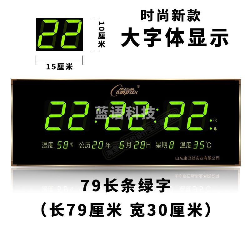 康巴斯 （Compas）2023年新款电子万年历  79*30厘米绿色大字体  卫星自动授时（带温湿度显示） 

康巴丝（Compas教学仪器