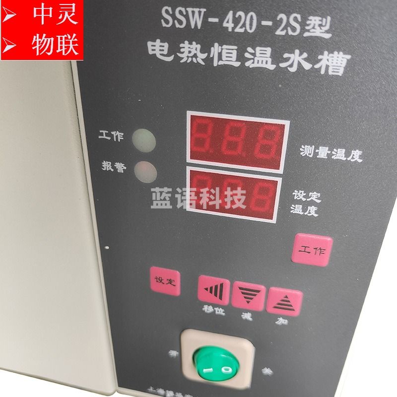 博迅 SSW-420-2S 电热恒温水槽 光学测量仪器