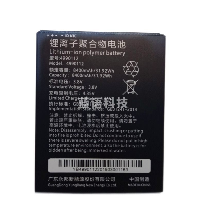 华测/HuaCe 华测LT700H高精度手持GNSS平板电池手持GPS平板电池8400mAh31.92Wh 测绘专用仪器
