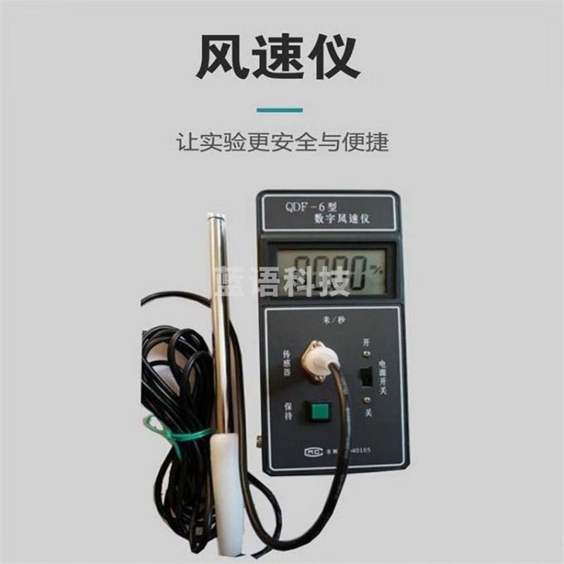 LOOBO 路博QDF-6型热球式风速仪 风速测量范围：0.00~30.00m/s