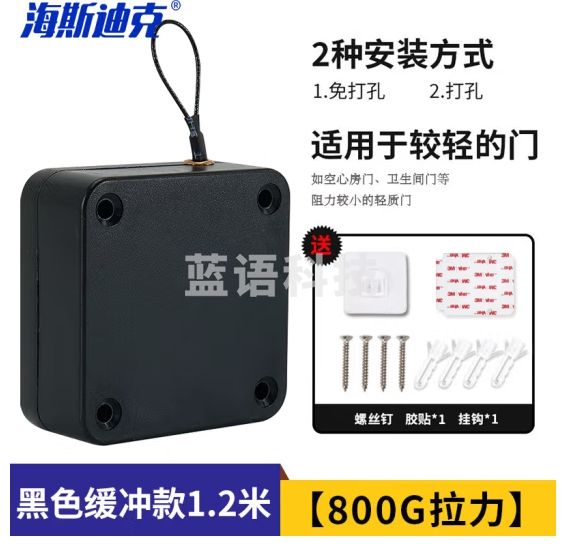 海斯迪克 自动闭门器 免打孔伸缩拉门器 木门推拉门关门器HKqy-27 (缓冲款)黑色800g拉力 1.2米