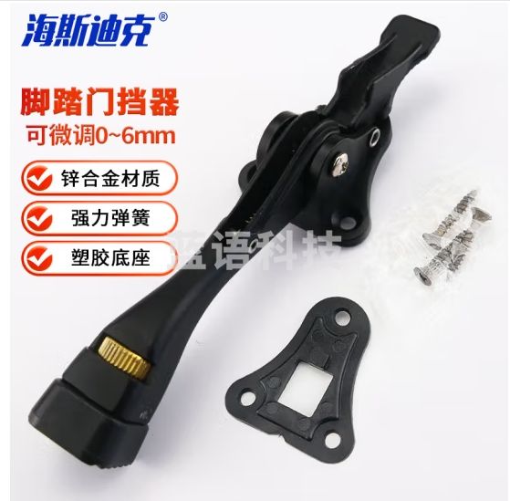 海斯迪克 脚踏门吸防撞门挡 脚踩顶门器门阻 配螺丝HKsq-482 小号黑色（可微调）