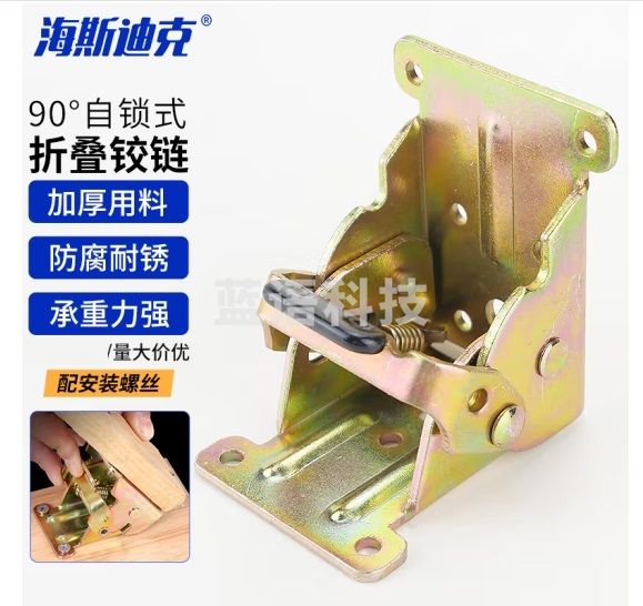 海斯迪克 HKsq-233 茶几桌腿折叠铰链 升降桌餐桌脚折叠合页 90度自锁 配安装螺丝 双正刹折叠头2个起售