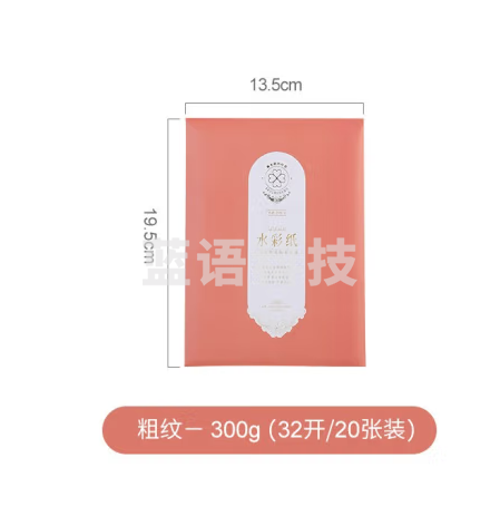 鲁本斯（Paul Rubens）四叶草水彩纸 加厚32K粗纹300g全棉浆素描纸 磷光图画本学生美术画纸20张/包 0111109