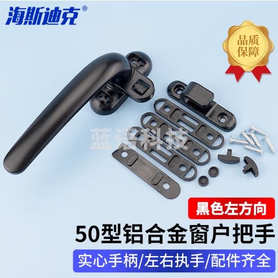 海斯迪克 HKsq-151 窗户把手 50型铝合金单点平开窗执手 内开窗户7字窗锁 幕墙上悬窗拉手 黑色左方向2个起售