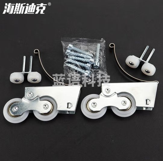 海斯迪克 HKsq-214 衣柜移门滑轮 浴室推拉门轮子 尼龙轻音 上下轮2套装 双凸轮