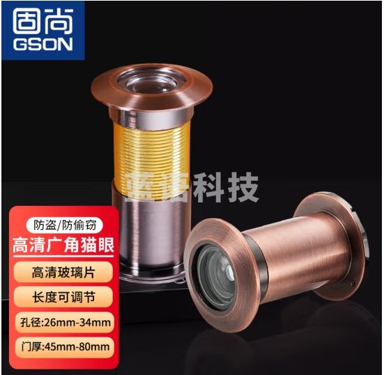固尚（GSON）猫眼门镜家用高清玻璃镜片防盗门猫眼加长可视猫眼红古色