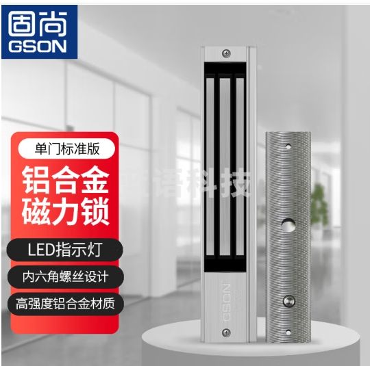 固尚GSON电磁锁磁力锁单开门280公斤12V带门磁室外家用工程 工业