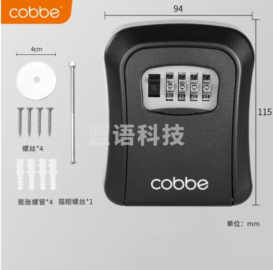 卡贝（cobbe）密码盒装修钥匙盒大门工地防盗钥匙收缩盒箱户外壁挂式防砸