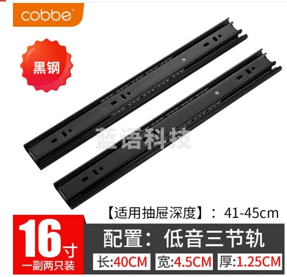 卡贝抽屉轨道滑轨滑道三节抽屉导轨五金配件 2只装 16寸40cm