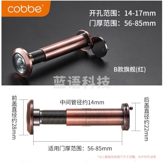 卡贝 猫眼门镜家用通用老式猫眼保护器大门上猫眼