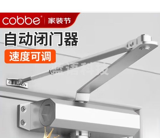 卡贝闭门器液压缓冲自动关门器消防门家用推拉门90度定位关门神器